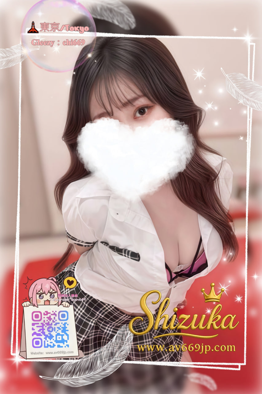 Shizuka 高級東京外送茶 大阪酒店上门 日本上門服務 東京デリヘル 外国人歓迎 Tokyo delivery health 出張 escort