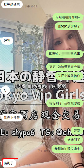 Shizuka 高級東京外送茶 大阪酒店上门 日本上門服務 東京デリヘル 外国人歓迎 Tokyo delivery health 出張 escort