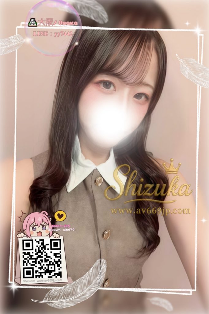 Shizuka 高級東京外送茶 大阪酒店上门 日本上門服務 東京デリヘル 外国人歓迎 Tokyo delivery health 出張 escort