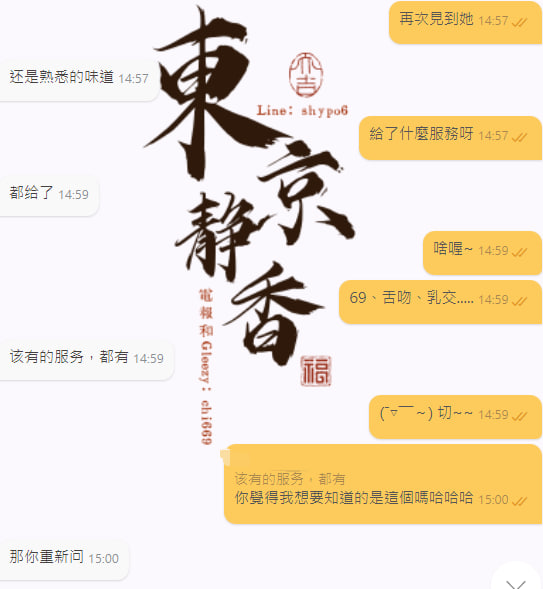 Shizuka 高級東京外送茶 大阪酒店上门 日本上門服務 東京デリヘル 外国人歓迎 Tokyo delivery health 出張 escort