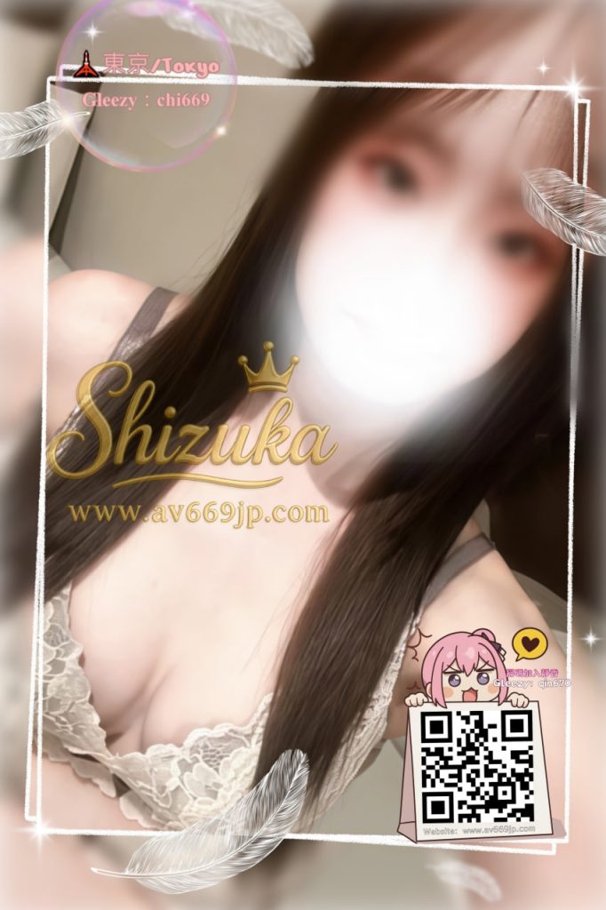 Shizuka 高級東京外送茶 大阪酒店上门 日本上門服務 東京デリヘル 外国人歓迎 Tokyo delivery health 出張 escort