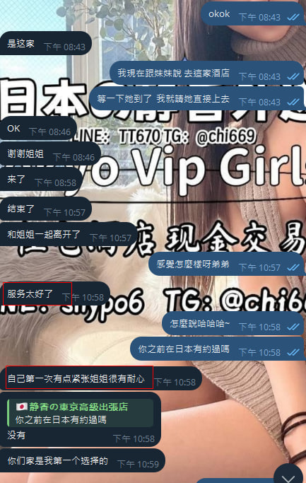 紗英 お客様大満足