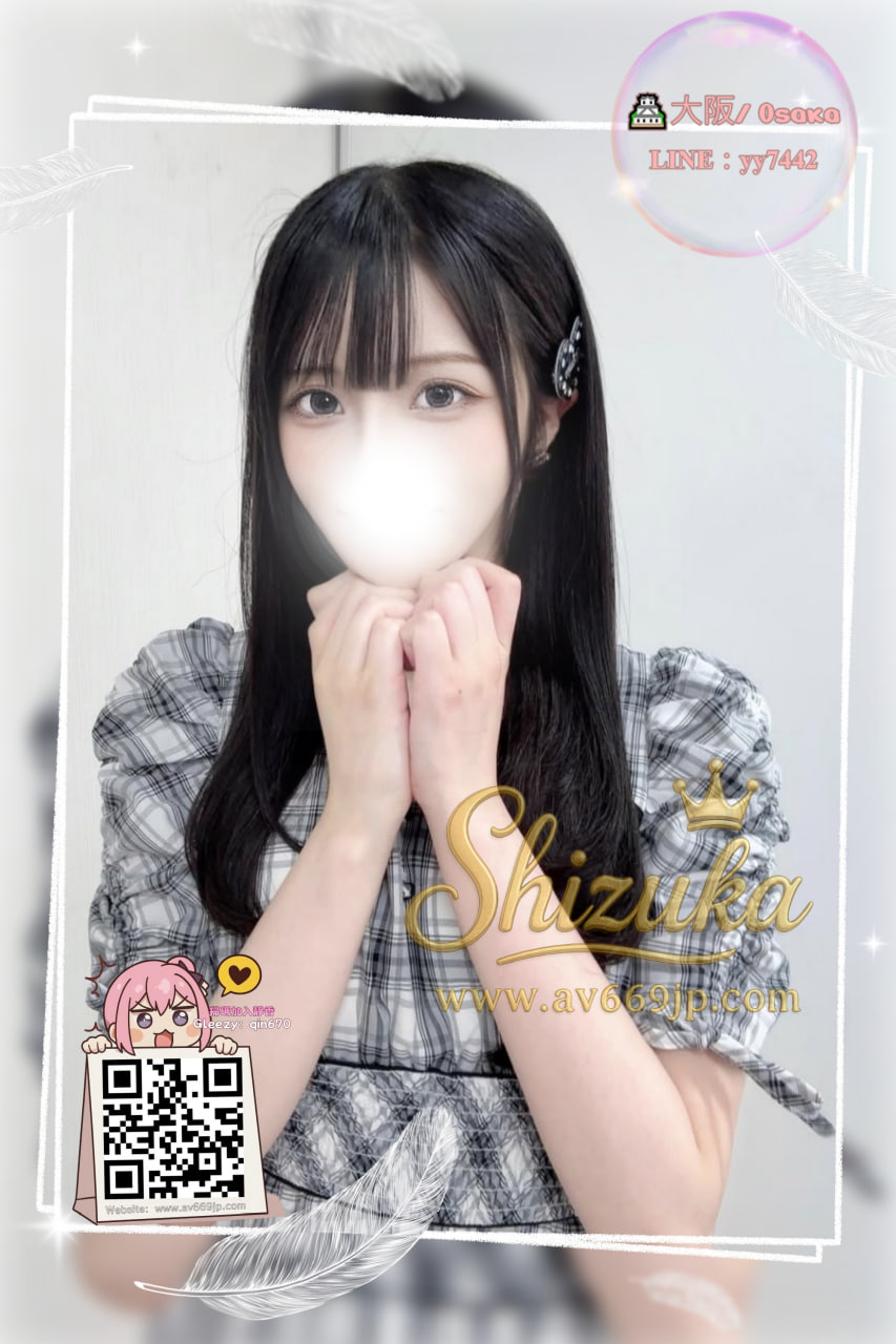 Shizuka 高級東京外送茶 大阪酒店上门 日本上門服務 東京デリヘル 外国人歓迎 Tokyo delivery health 出張 escort