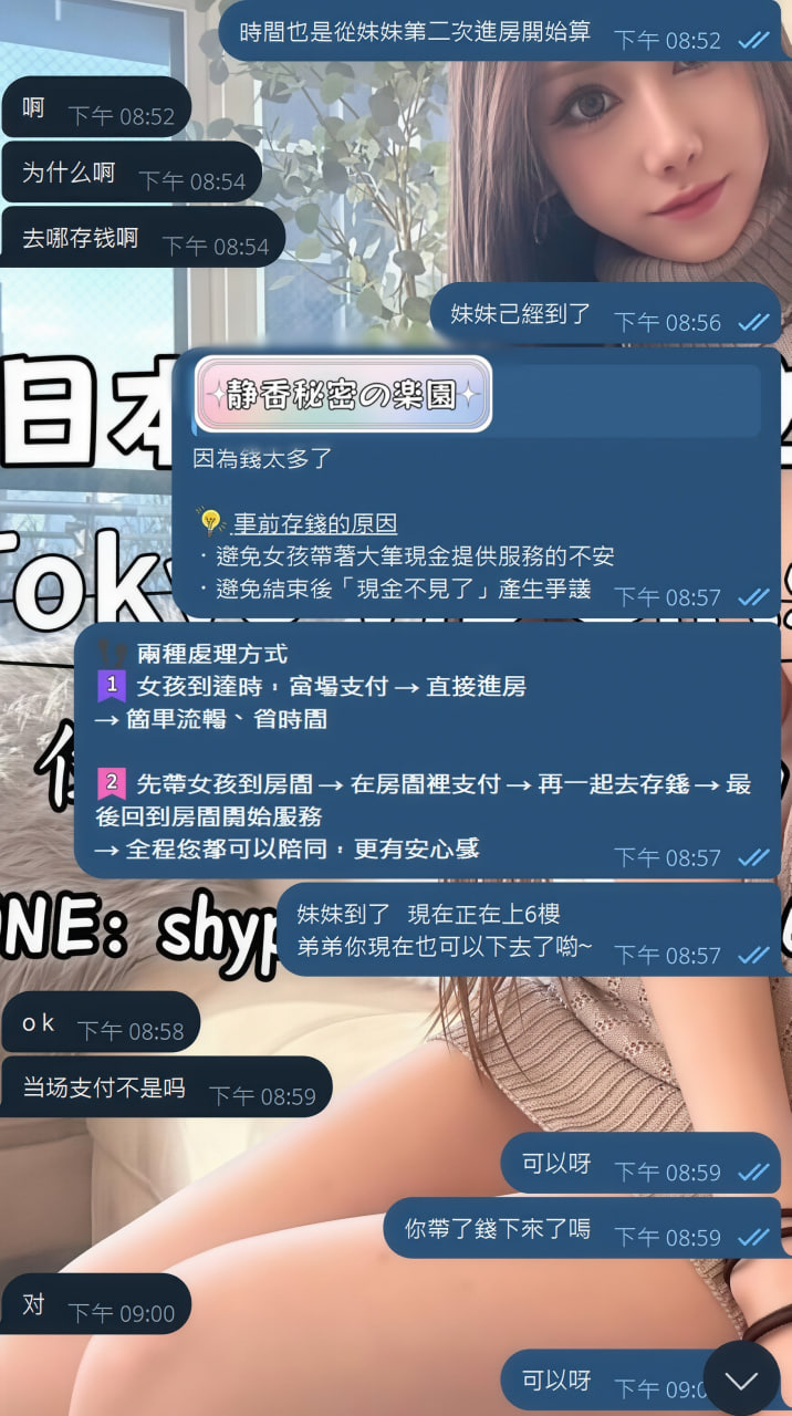 Shizuka 高級東京外送茶 大阪酒店上门 日本上門服務 東京デリヘル 外国人歓迎 Tokyo delivery health 出張 escort