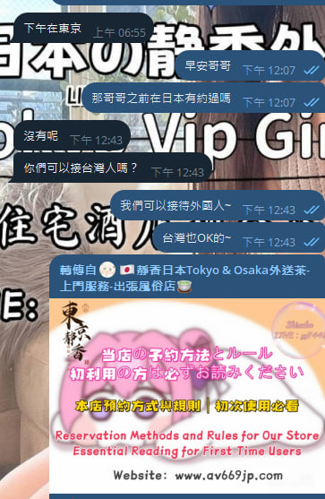 Shizuka Time with fellow countryman