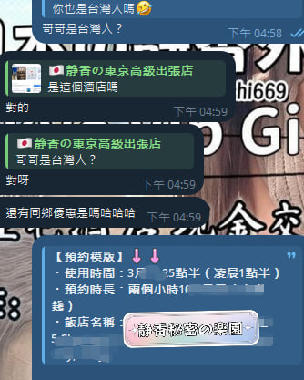 Shizuka 高級東京外送茶 大阪酒店上门 日本上門服務 東京デリヘル 外国人歓迎 Tokyo delivery health 出張 escort