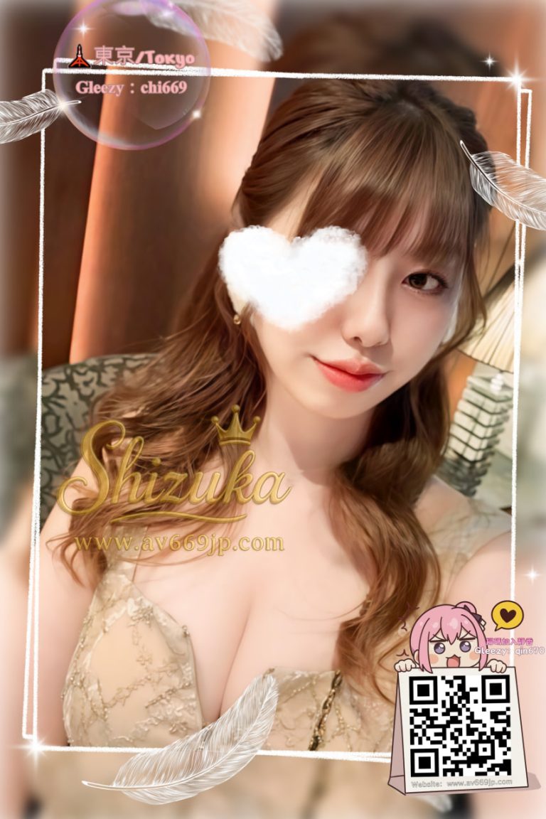 Shizuka 高級東京外送茶 大阪酒店上门 日本上門服務 東京デリヘル 外国人歓迎 Tokyo delivery health 出張 escort