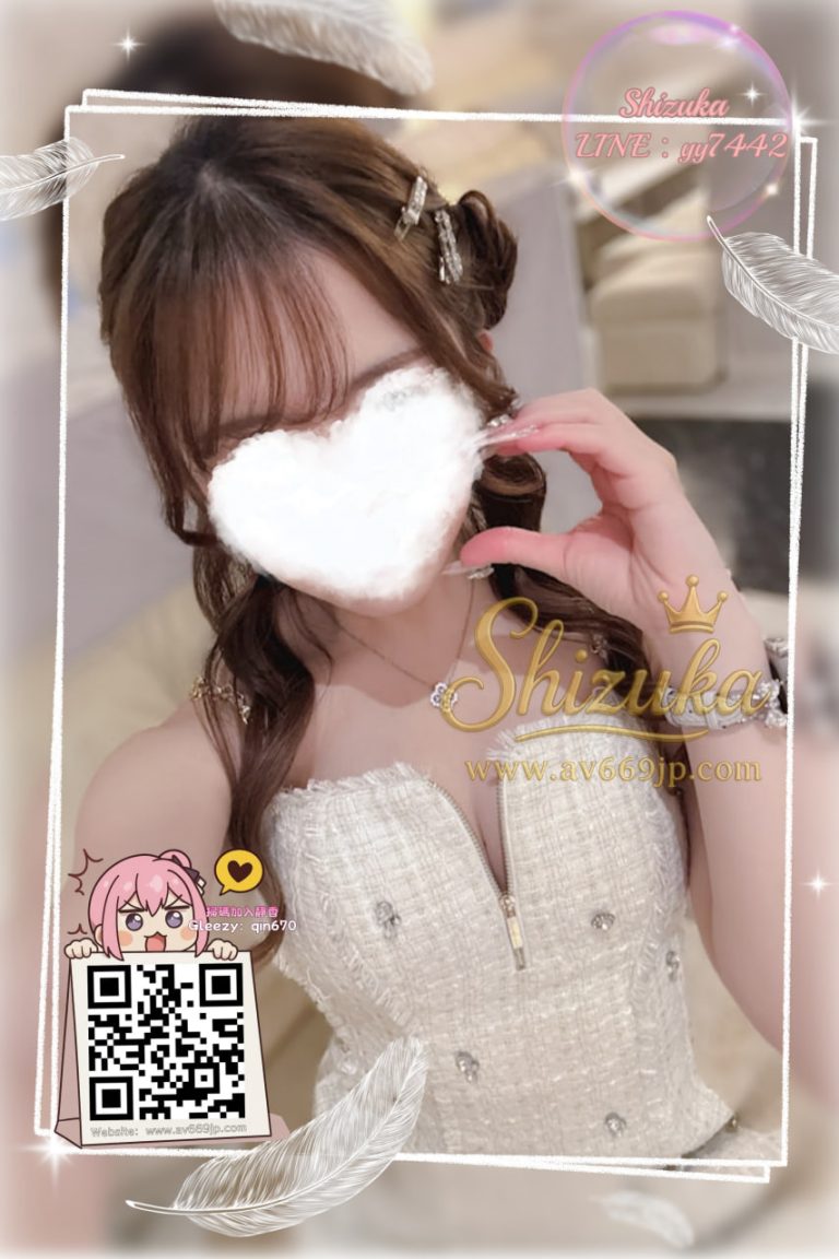 Shizuka 高級東京外送茶 大阪酒店上门 日本上門服務 東京デリヘル 外国人歓迎 Tokyo delivery health 出張 escort