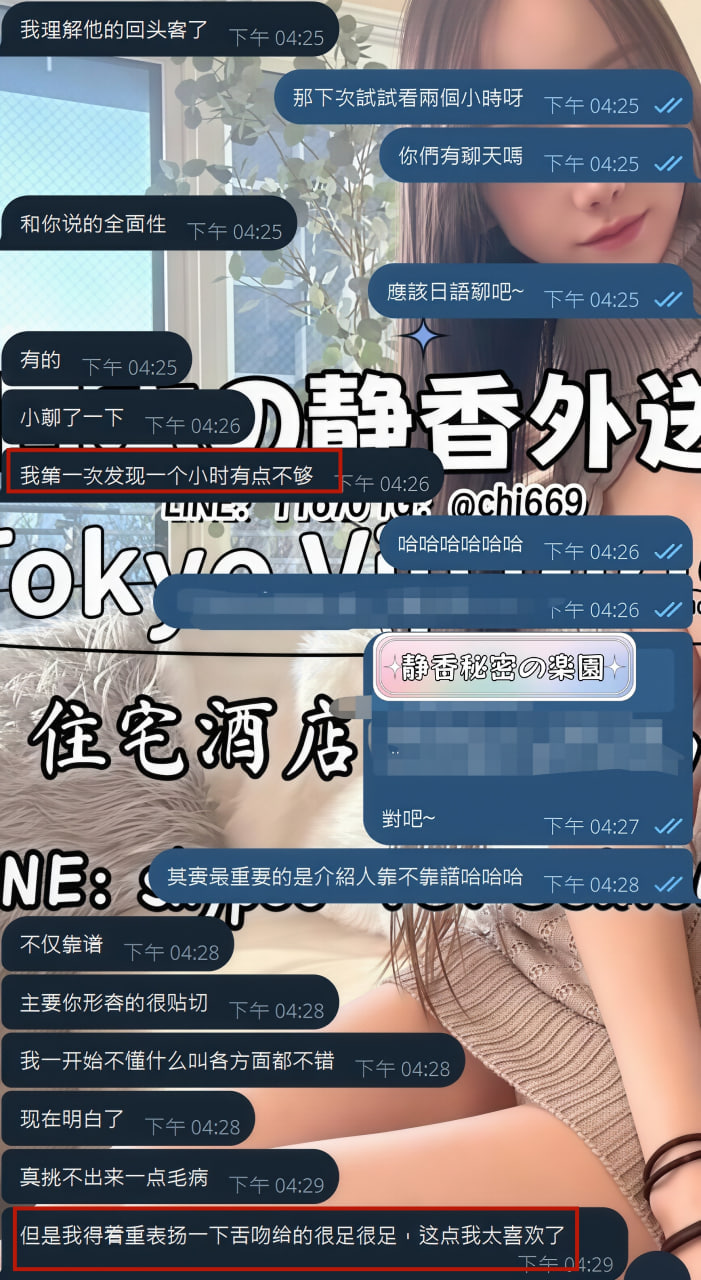 Shizuka 高級東京外送茶 大阪酒店上门 日本上門服務 東京デリヘル 外国人歓迎 Tokyo delivery health 出張 escort