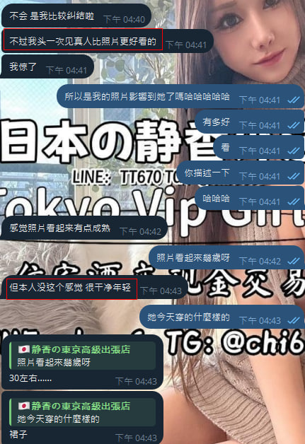 Shizuka 高級東京外送茶 大阪酒店上门 日本上門服務 東京デリヘル 外国人歓迎 Tokyo delivery health 出張 escort