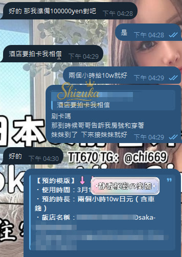 Shizuka 高級東京外送茶 大阪酒店上门 日本上門服務 東京デリヘル 外国人歓迎 Tokyo delivery health 出張 escort