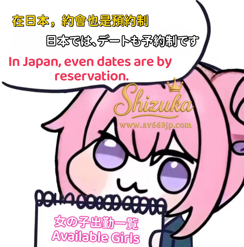 Shizuka 高級東京外送茶 大阪酒店上门 日本上門服務 東京デリヘル 外国人歓迎 Tokyo delivery health 出張 escort