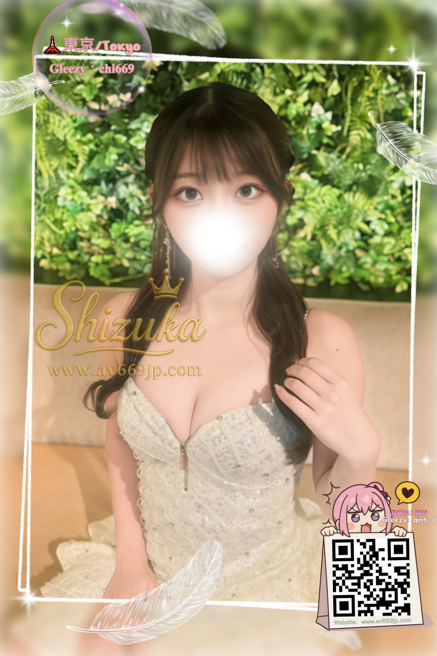 Shizuka 高級東京外送茶 大阪酒店上门 日本上門服務 東京デリヘル 外国人歓迎 Tokyo delivery health 出張 escort