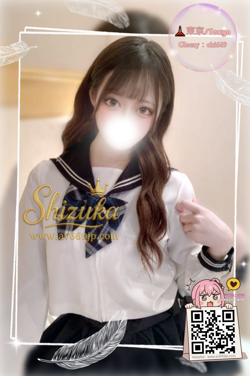 Shizuka 高級東京外送茶 大阪酒店上门 日本上門服務 東京デリヘル 外国人歓迎 Tokyo delivery health 出張 escort