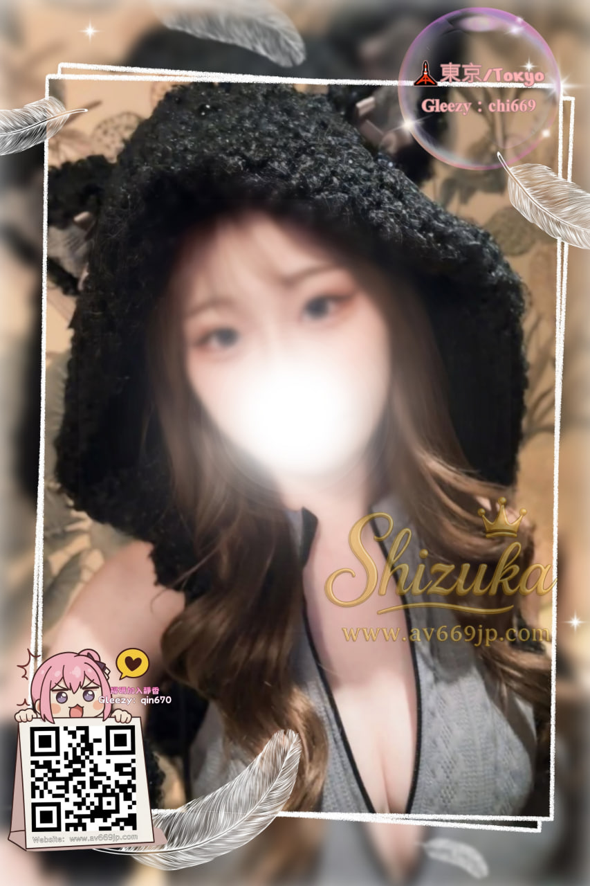 Shizuka 高級東京外送茶 大阪酒店上门 日本上門服務 東京デリヘル 外国人歓迎 Tokyo delivery health 出張 escort