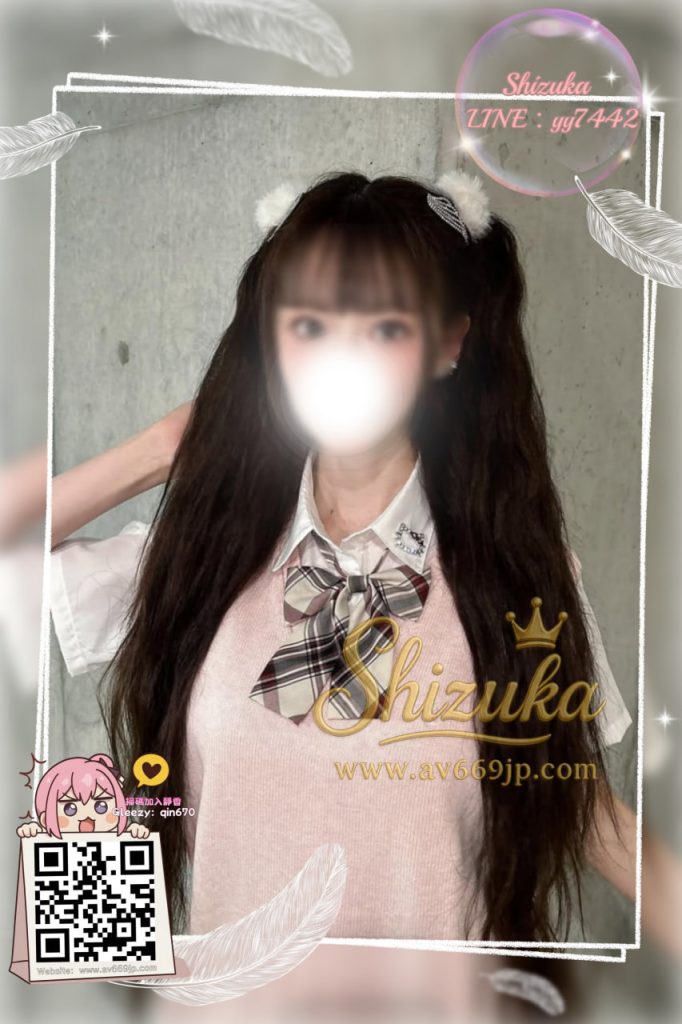 Shizuka 高級東京外送茶 大阪酒店上门 日本上門服務 東京デリヘル 外国人歓迎 Tokyo delivery health 出張 escort