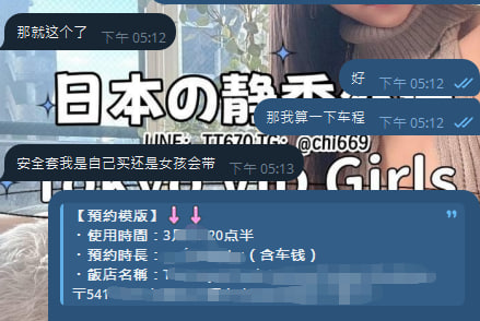 Shizuka 高級東京外送茶 大阪酒店上门 日本上門服務 東京デリヘル 外国人歓迎 Tokyo delivery health 出張 escort