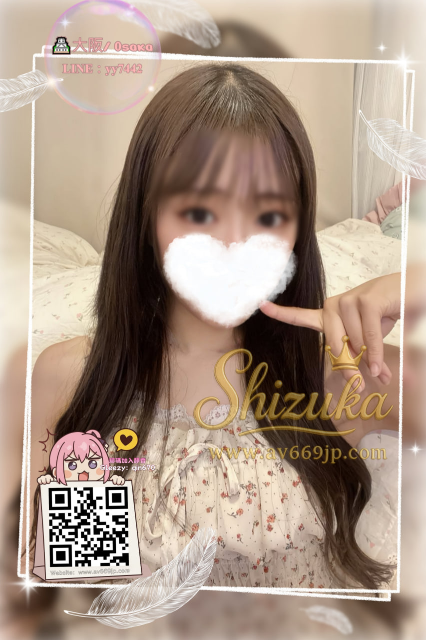 Shizuka 高級東京外送茶 大阪酒店上门 日本上門服務 東京デリヘル 外国人歓迎 Tokyo delivery health 出張 escort