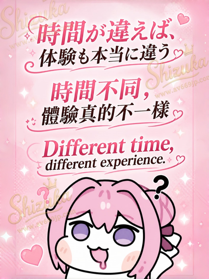 長時間体験の魅力