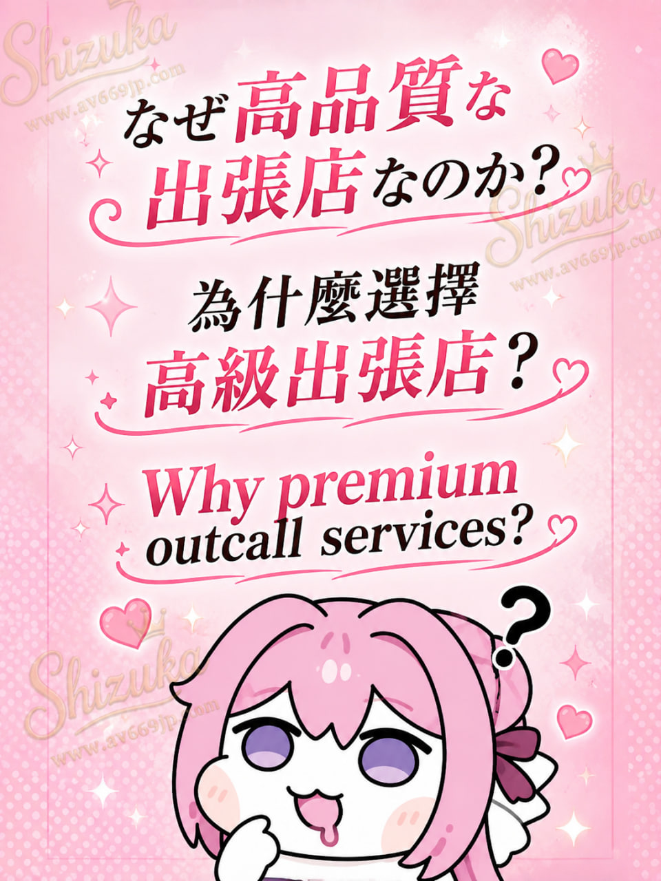 The Value of High-End Service