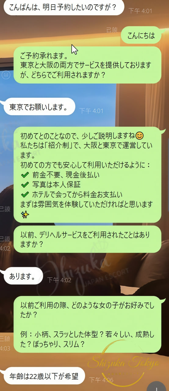 Thank you message 1