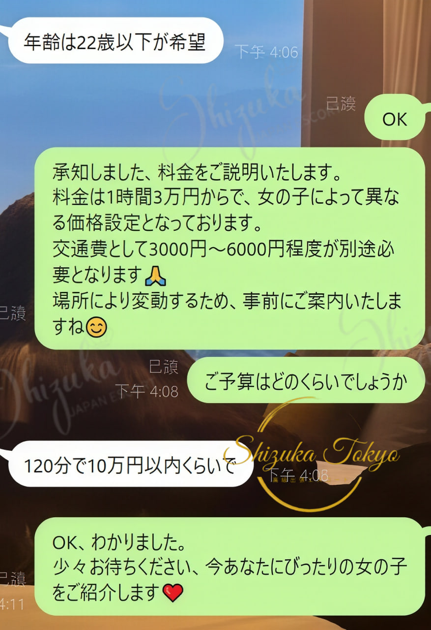 Thank you message 2