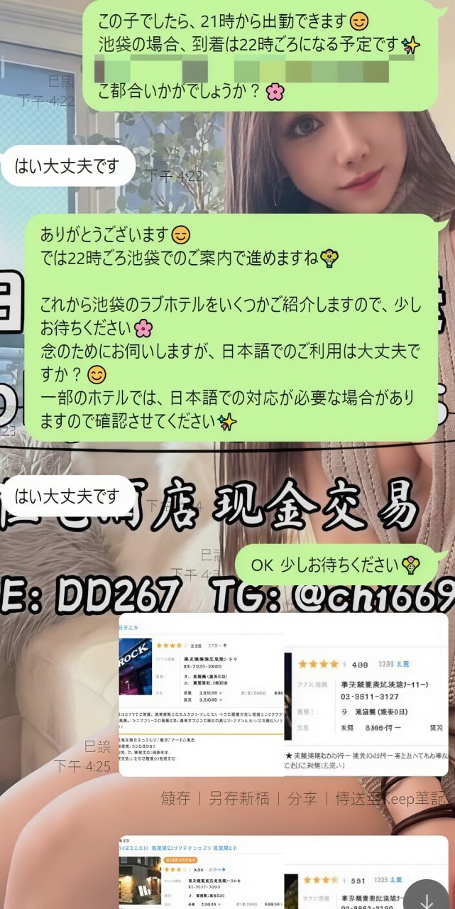 Guest from Saitama 3
