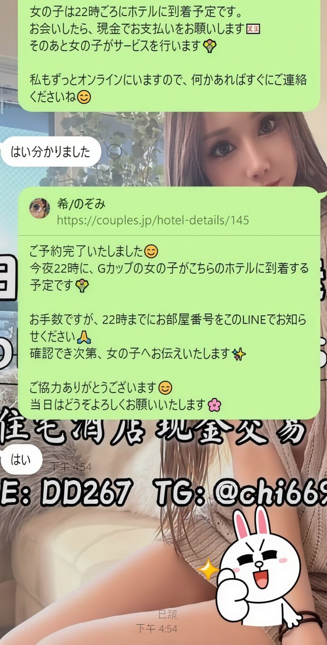 Guest from Saitama 4