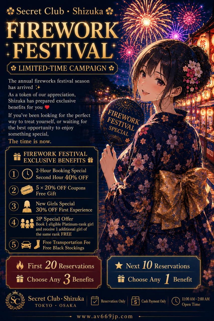 Fireworks Festival Limited Campaign