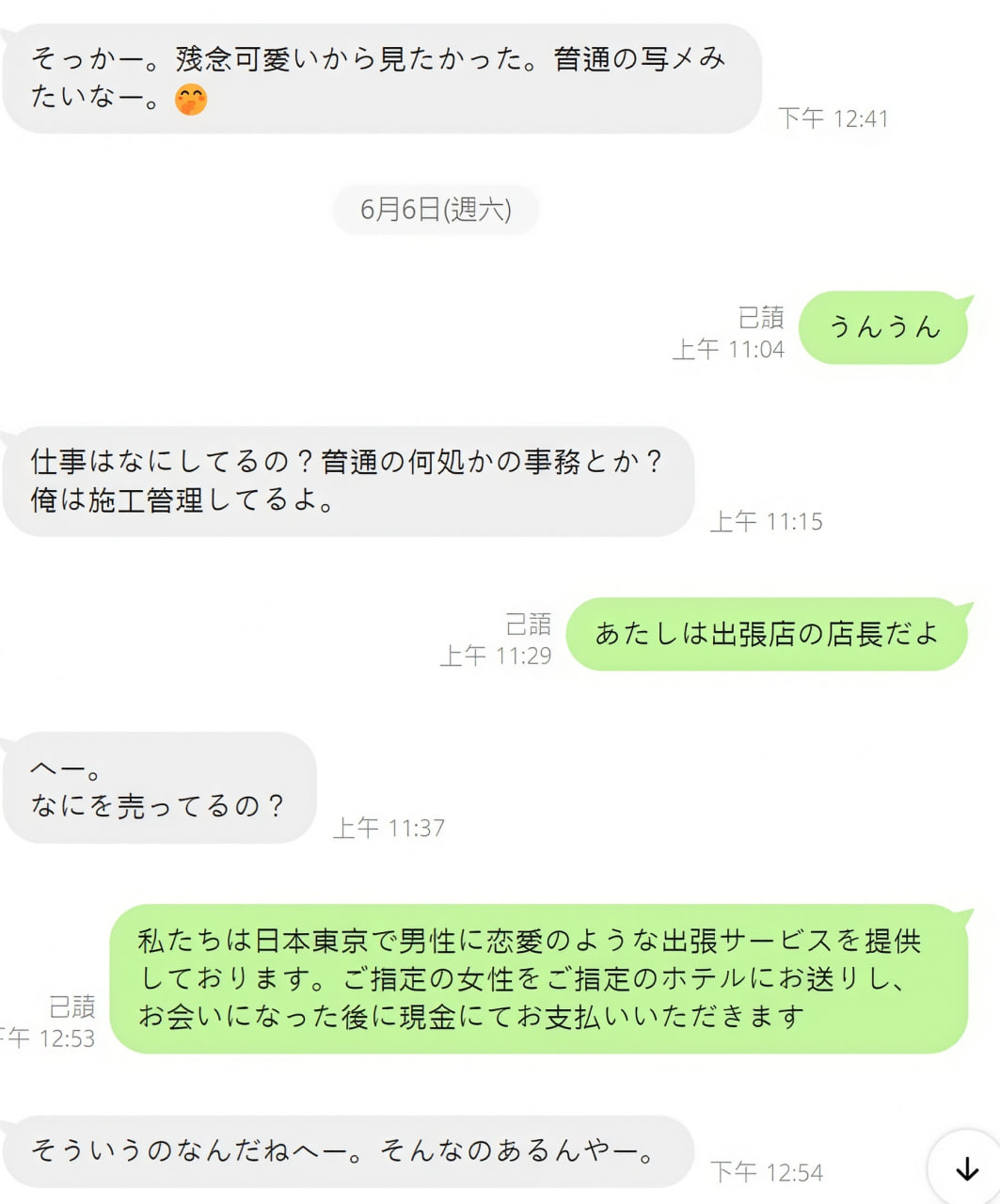 Information from Shizuka 1