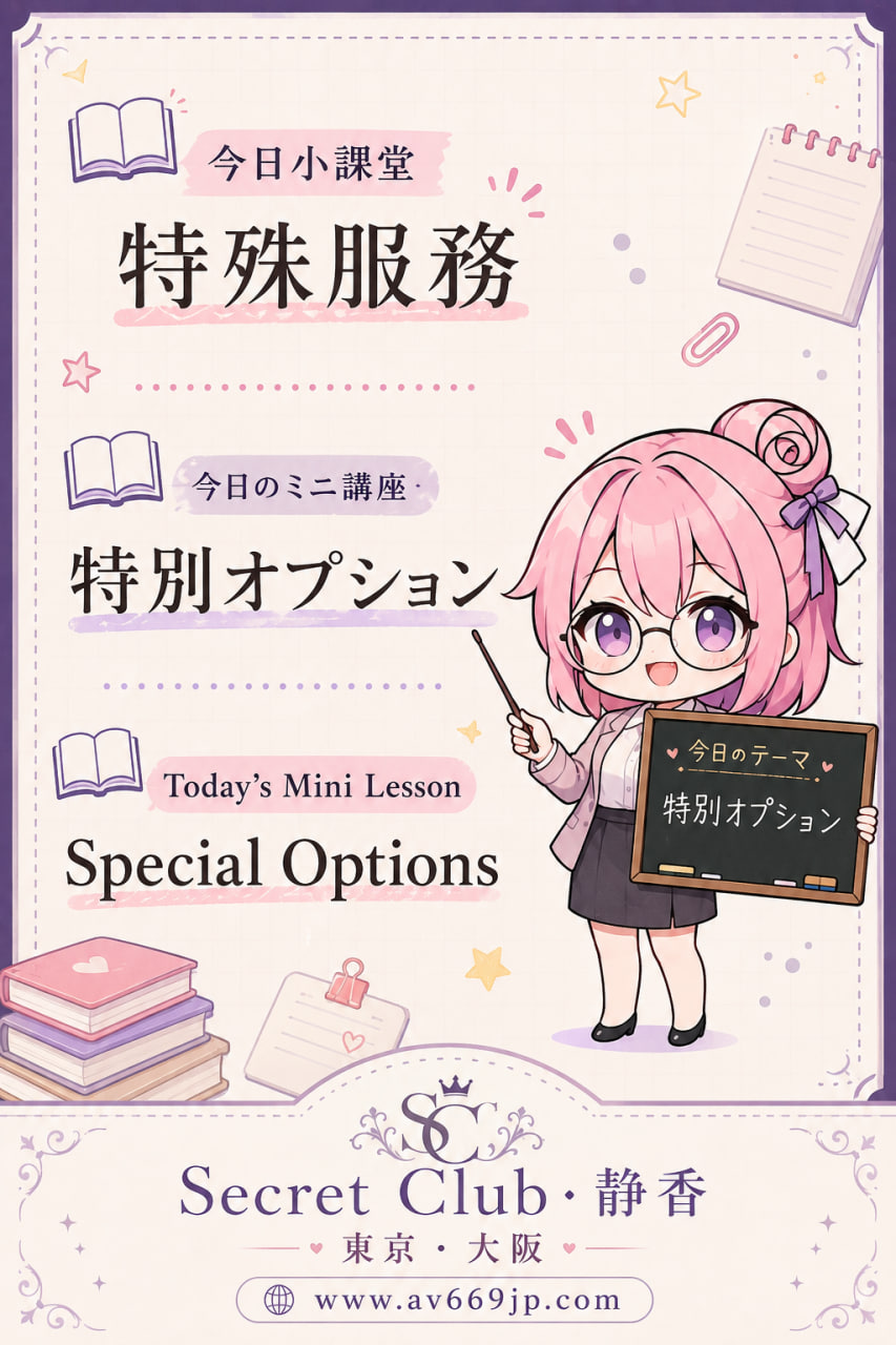 コース時間のご案内 1