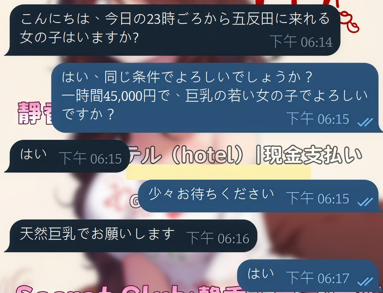 信頼の予約システム 1