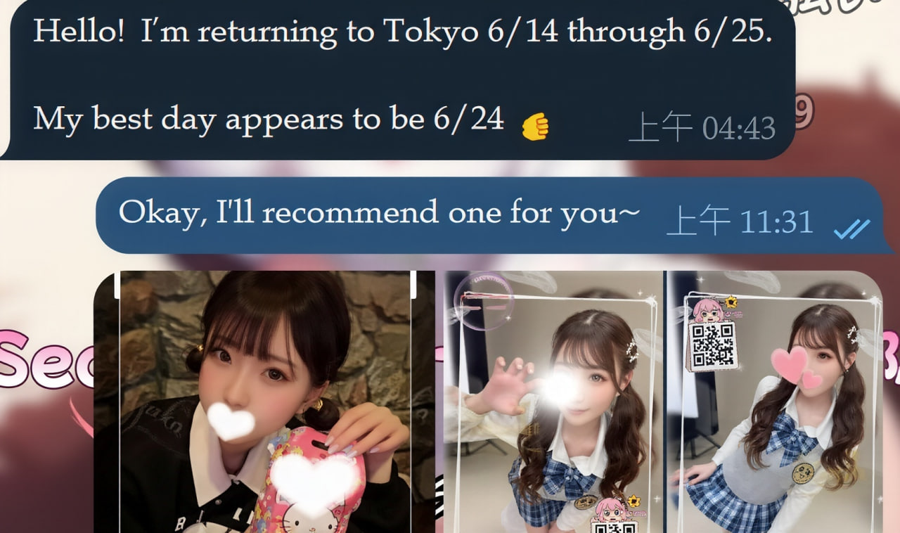 静香からのメッセージ 2