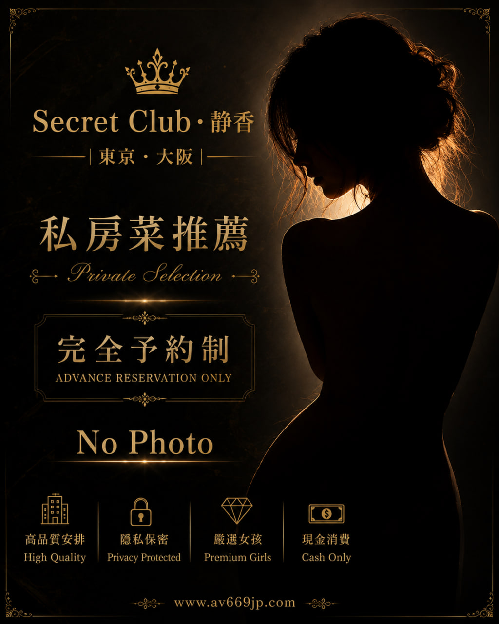 VIP Secret Profile