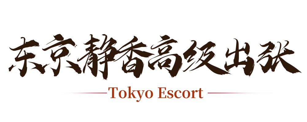 安心の出張サービス
