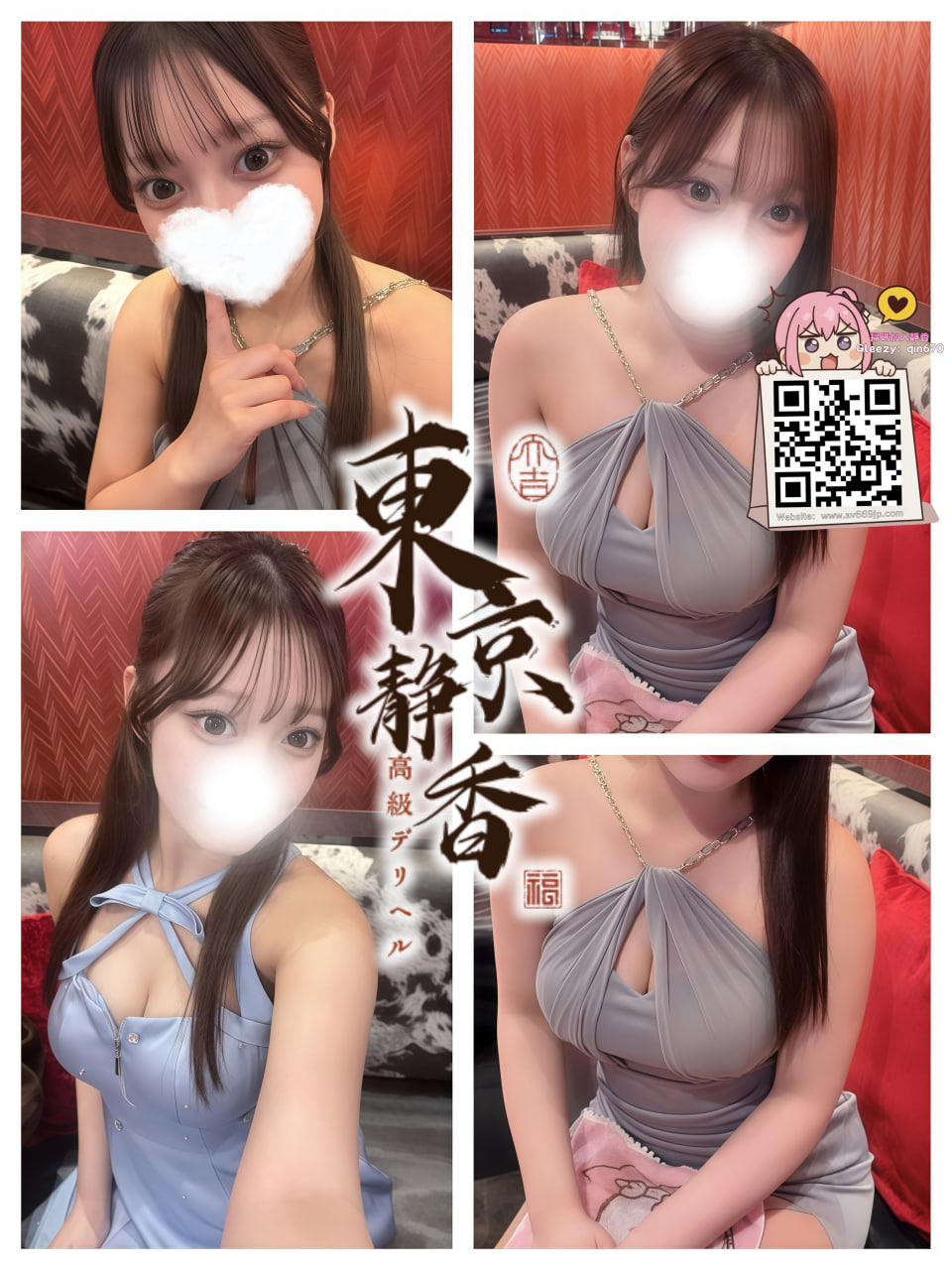 番号8111 プロフィール1