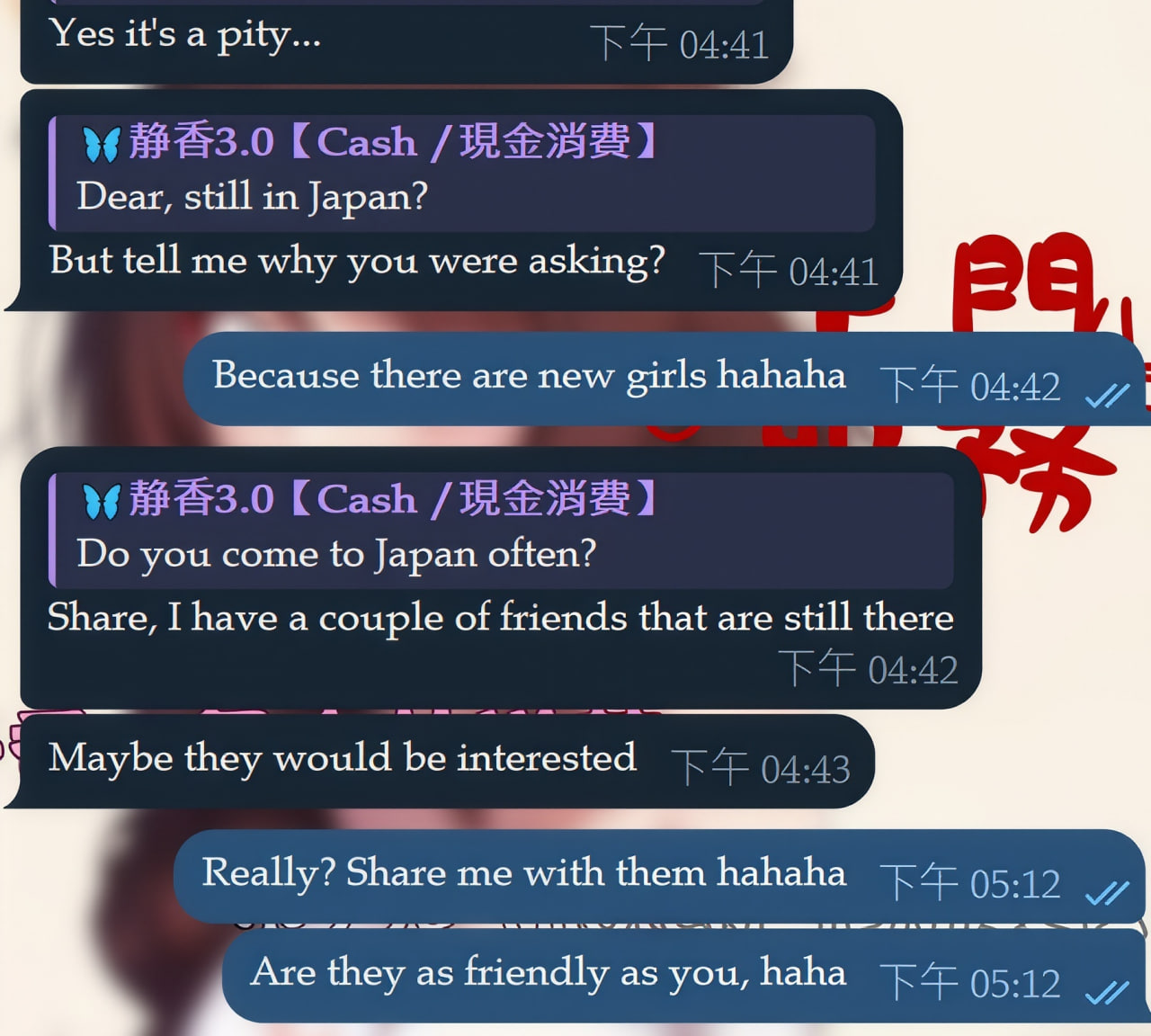 静香のお友達