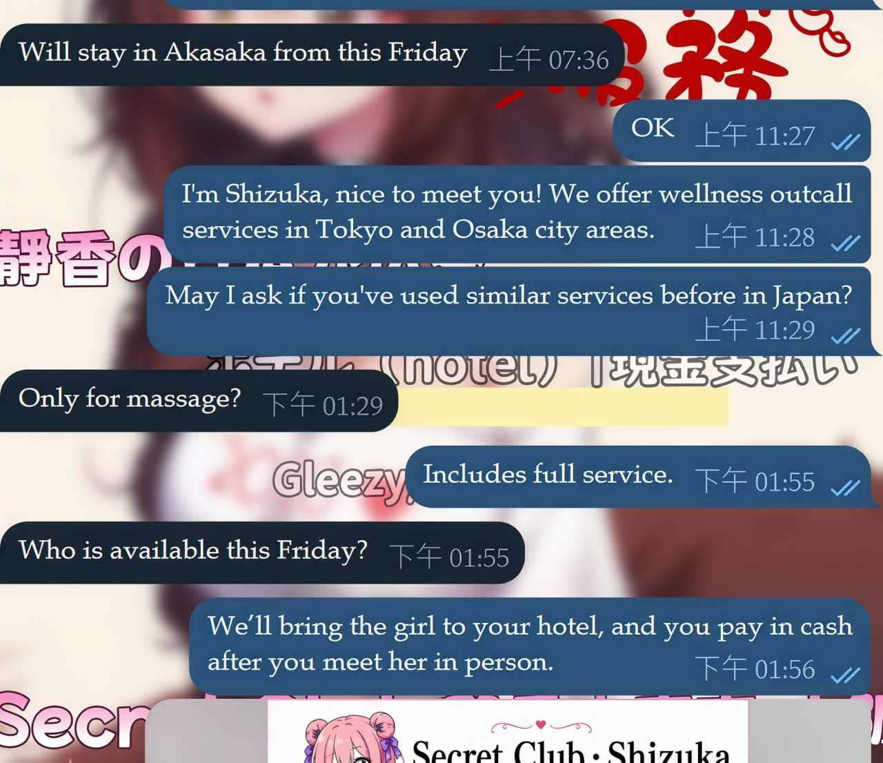 出張型サービス案内