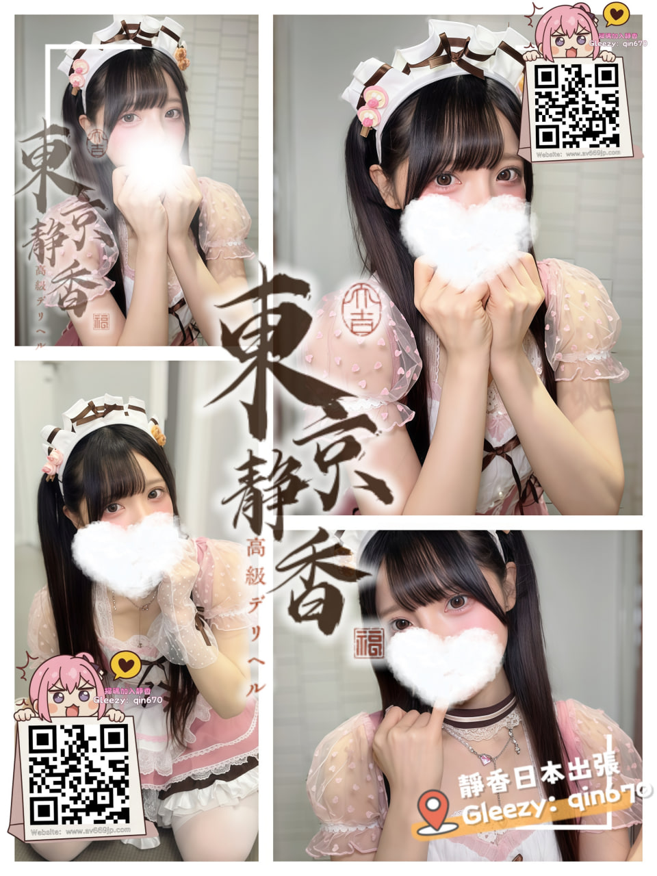 番号 8173 プロフィール1
