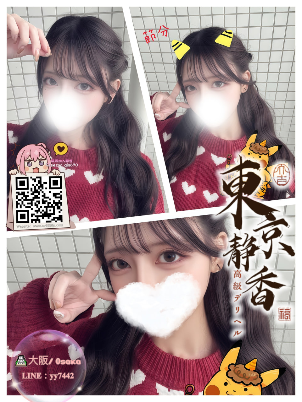 番号 8212 プロフィール1