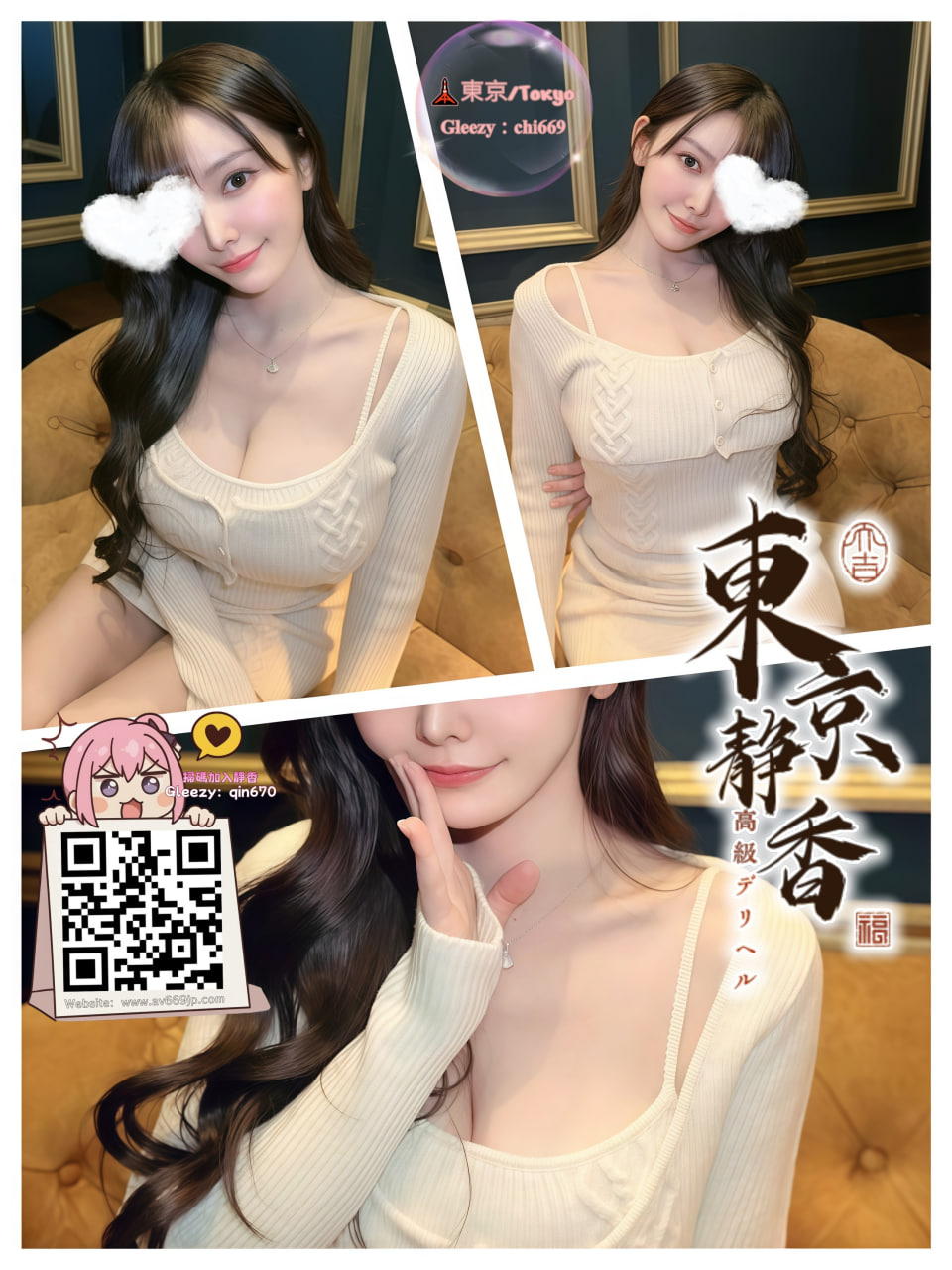 番号 8261 プロフィール1
