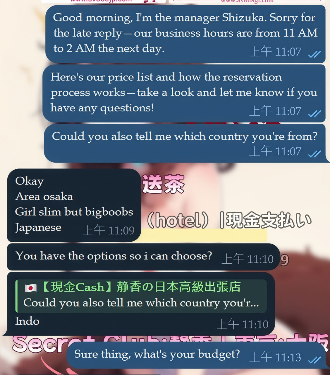 靜香専用ご予約テンプレート