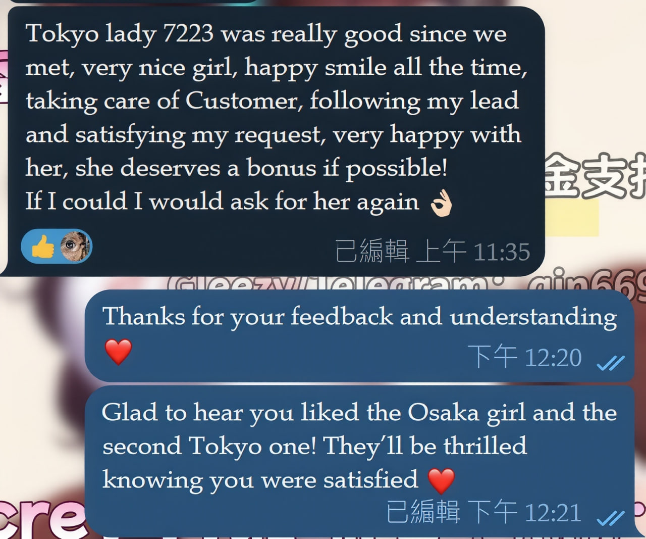 Thank You Message