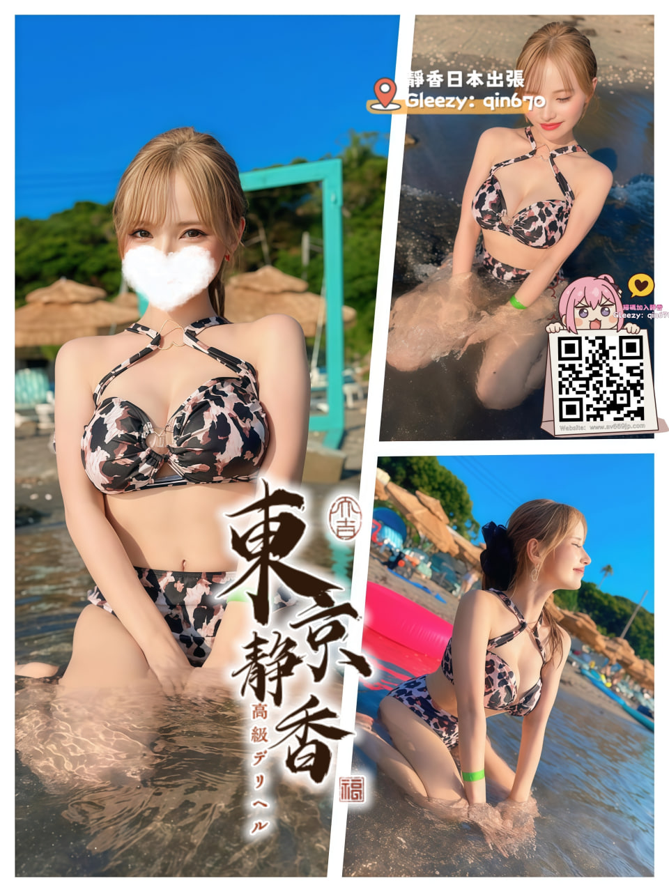 番号8301 クリスタル プロフィール