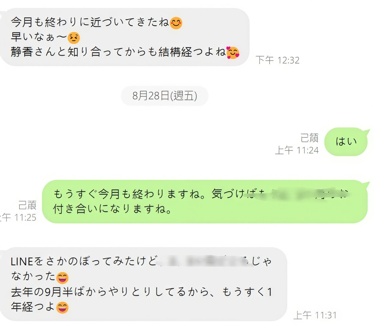 Chat with customer