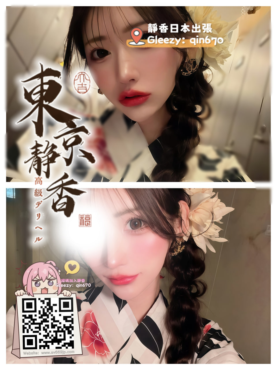 番号9042 プラチナ プロフィール
