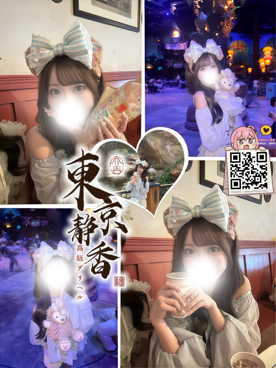 番号9061 クリスタル プロフィール