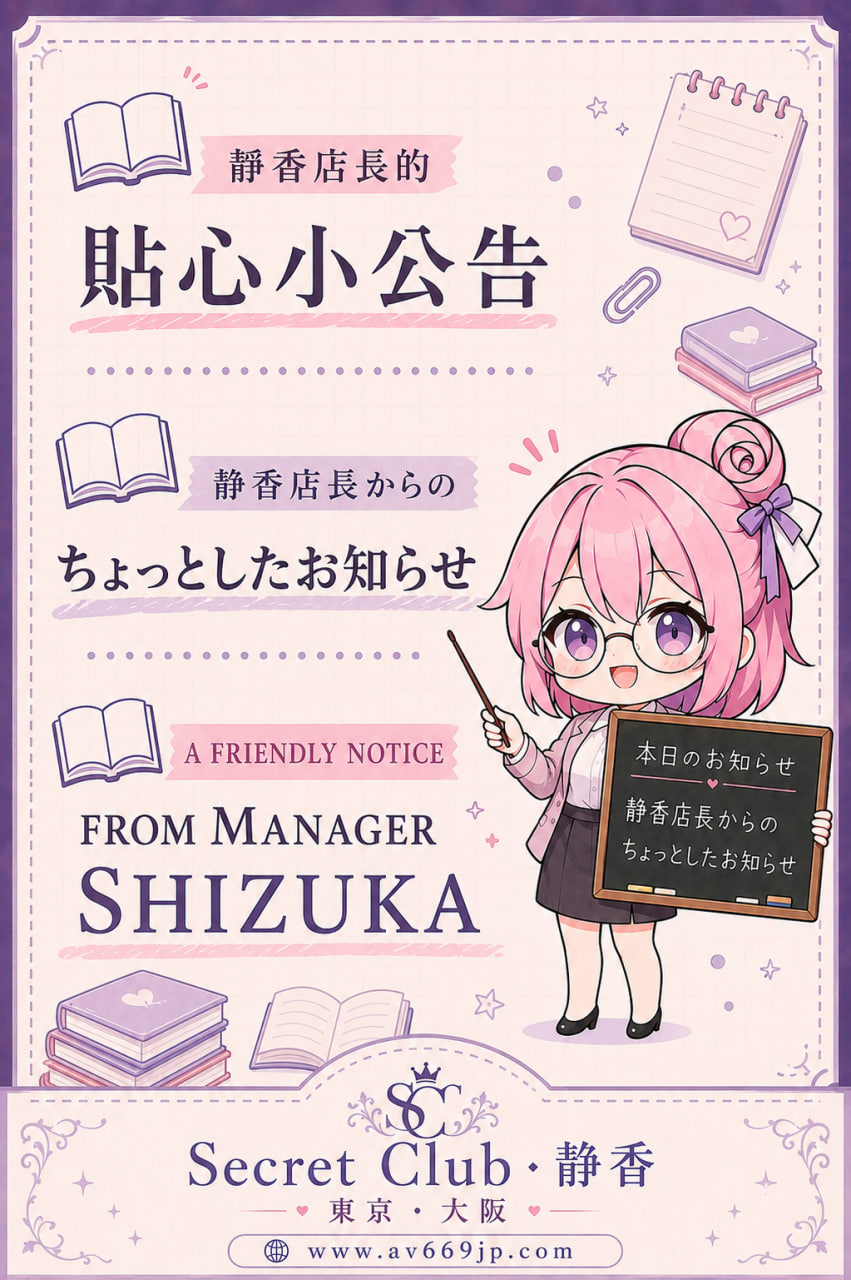 連絡先に関するお知らせ