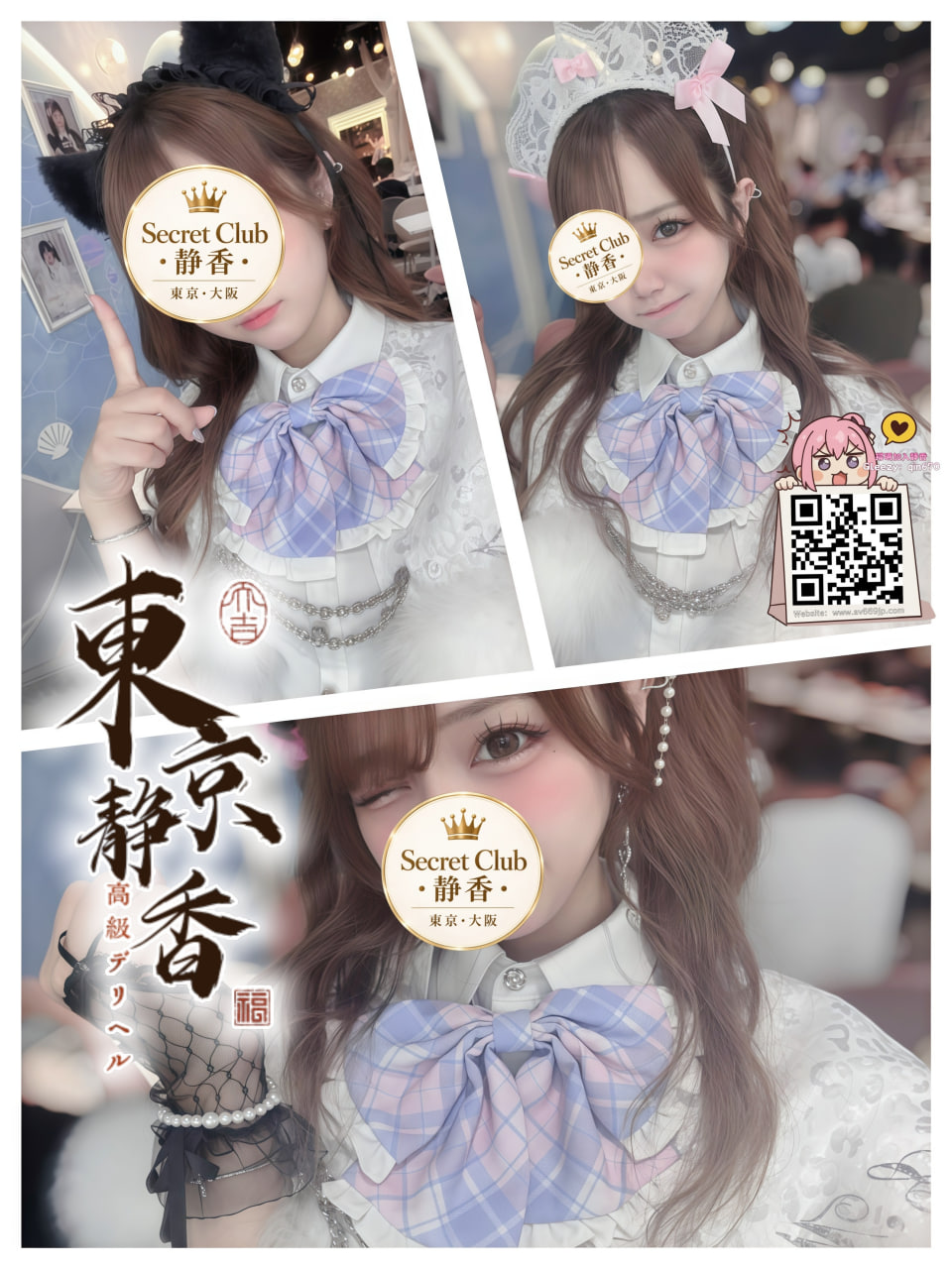 番号9101 プラチナ プロフィール