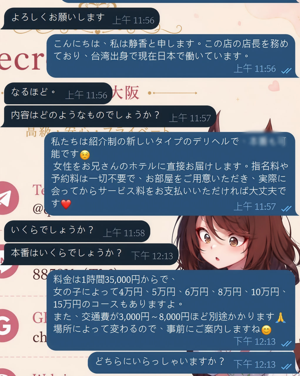 料金とご案内1